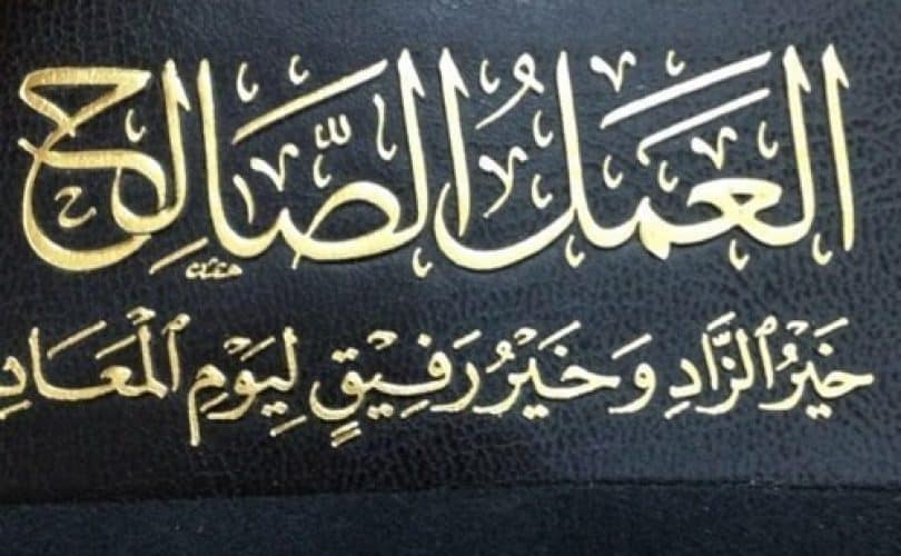Sahabat Terbaik Seorang Muslim