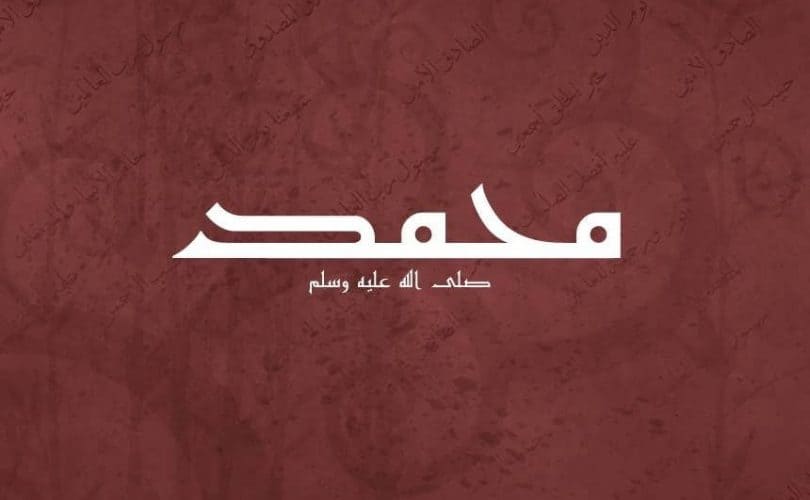 Kenali Kelahiran Nabimu, Nabi Shallahu ‘alaihi wa Sallam