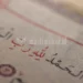 Tafsir Surat Al-Fatihah Ayat 1