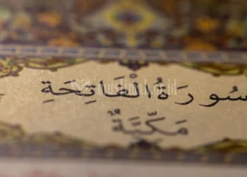 Tafsir Surat Al-Fatihah Ayat 2